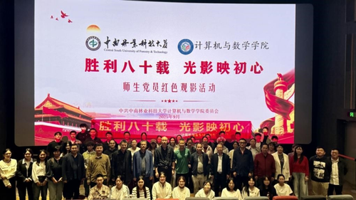 学院组织师生党员开展红色观影活动